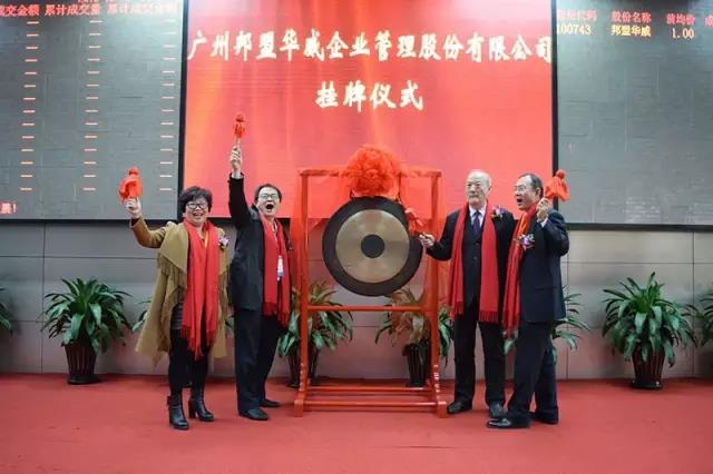 12月24日東方衛視報導邦盟華威E板掛牌成功！