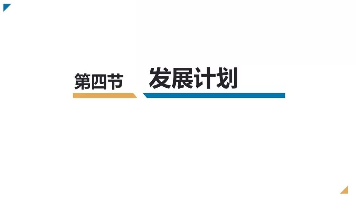 邦盟匯駿融資商業(yè)計(jì)劃書-全生物質(zhì)降解薄膜循環(huán)經(jīng)濟(jì)產(chǎn)業(yè)項(xiàng)目
